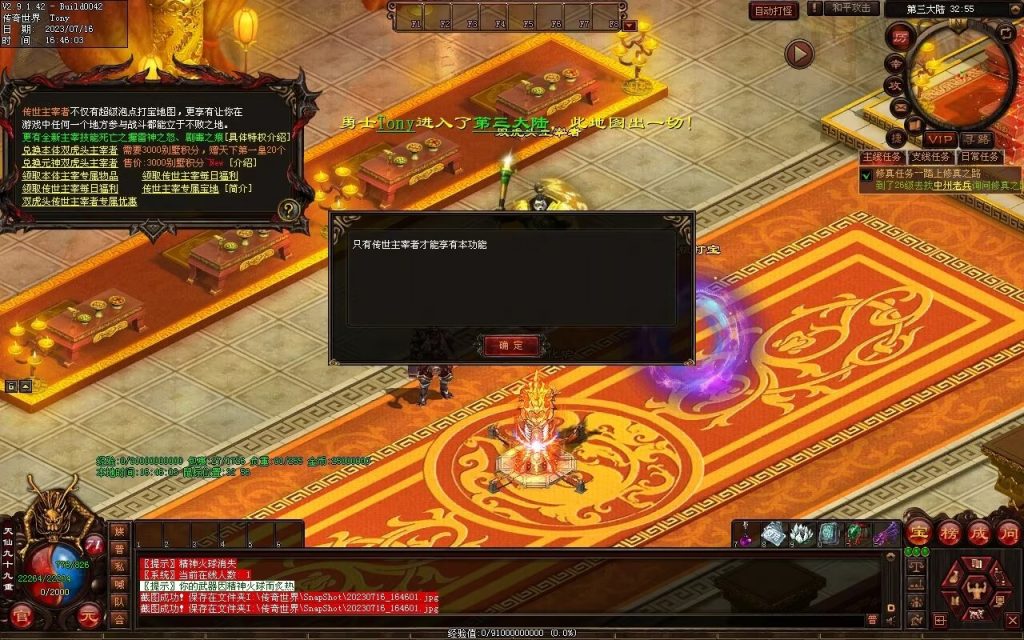 图片[30]-御海开天海底融合仿盛大-自动回收拾取