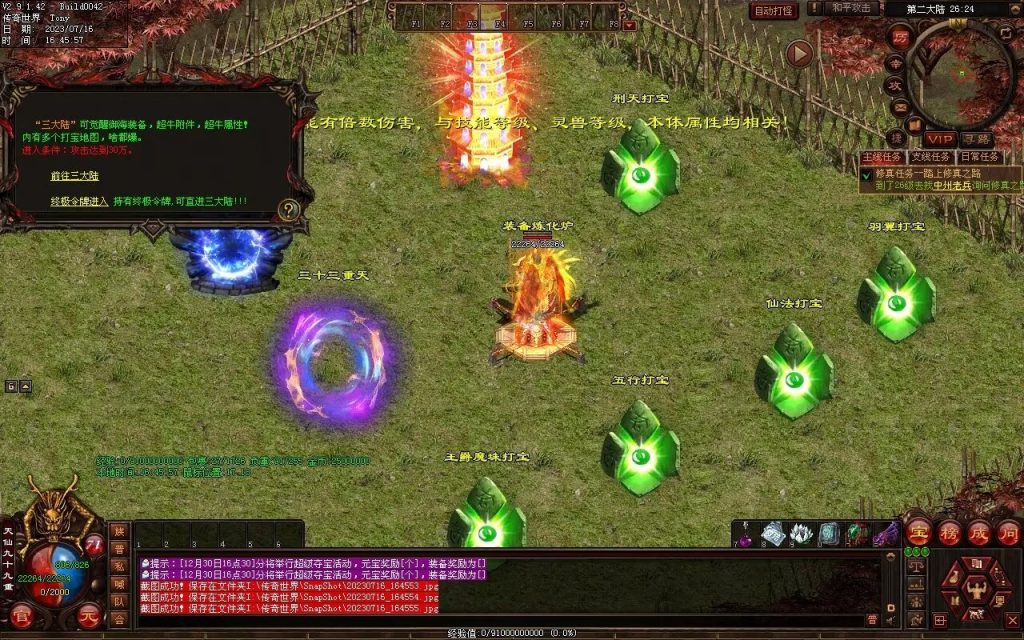 图片[32]-御海开天海底融合仿盛大-自动回收拾取