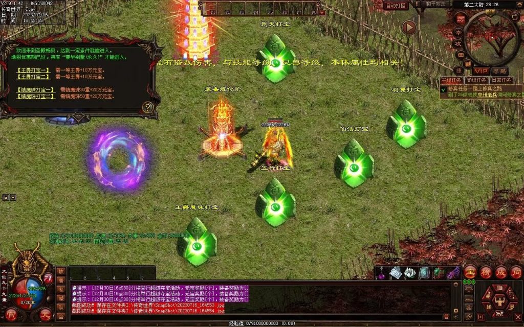 图片[33]-御海开天海底融合仿盛大-自动回收拾取