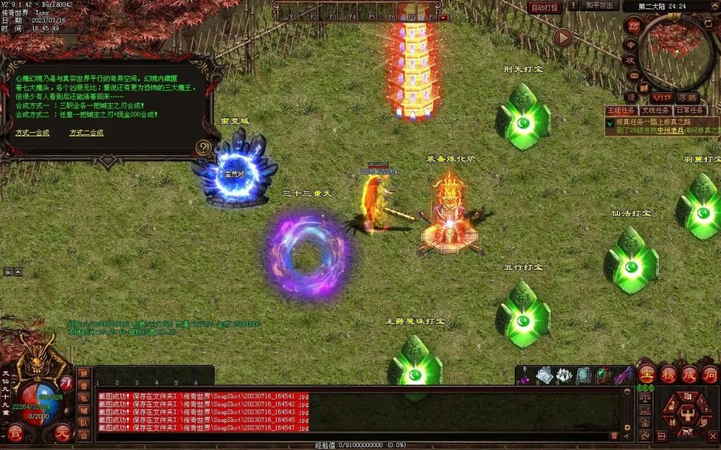 图片[38]-御海开天海底融合仿盛大-自动回收拾取