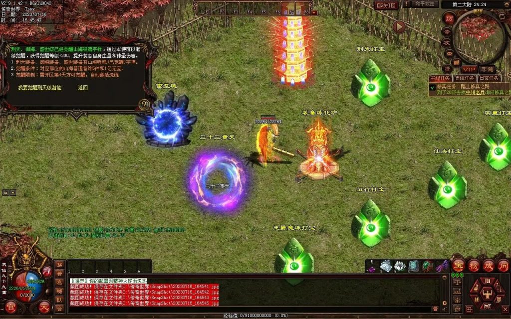 图片[39]-御海开天海底融合仿盛大-自动回收拾取