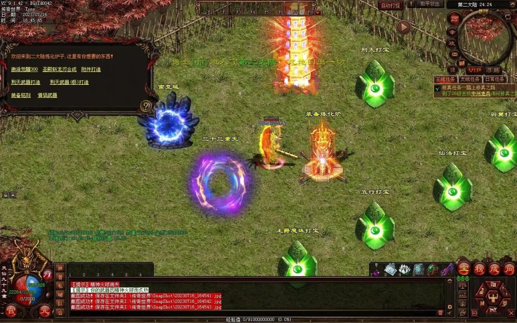 图片[40]-御海开天海底融合仿盛大-自动回收拾取