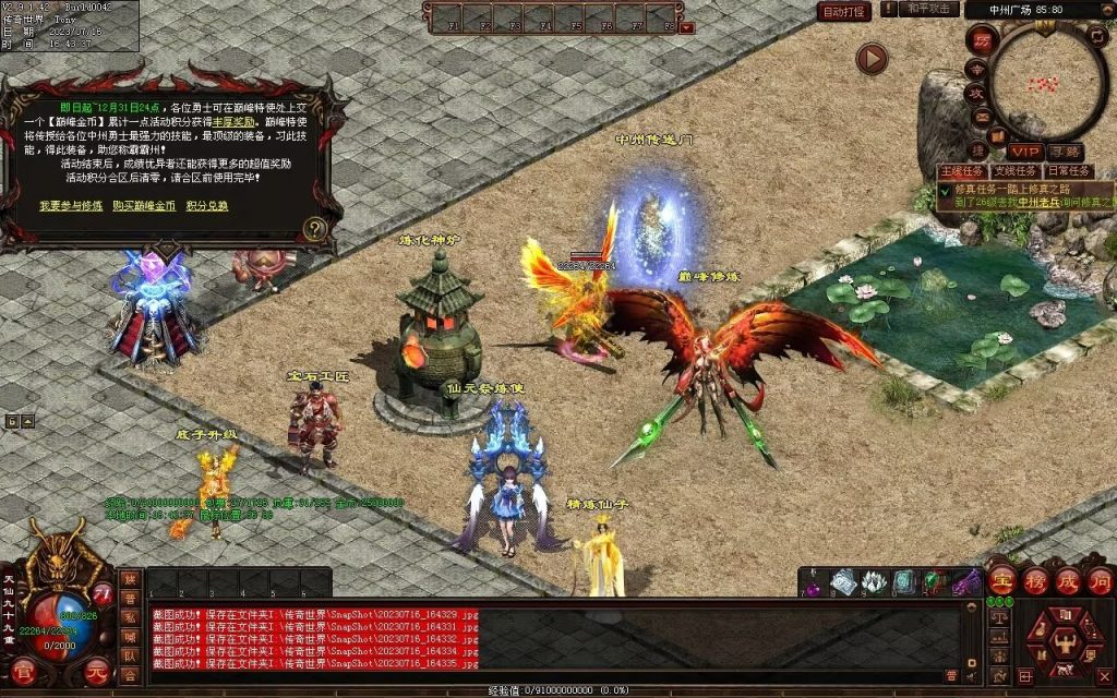 图片[48]-御海开天海底融合仿盛大-自动回收拾取