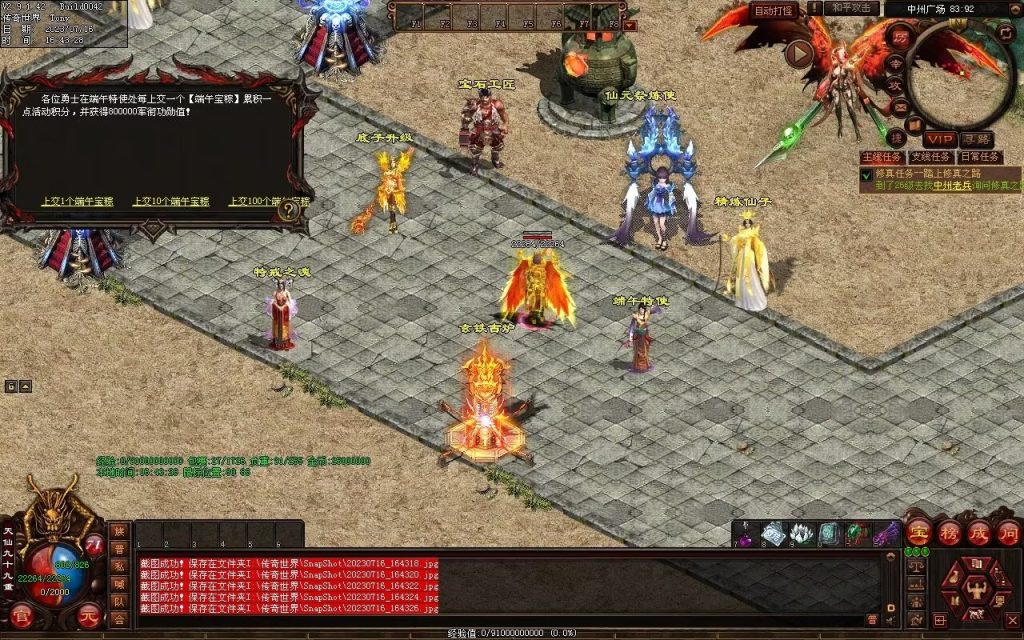 图片[54]-御海开天海底融合仿盛大-自动回收拾取