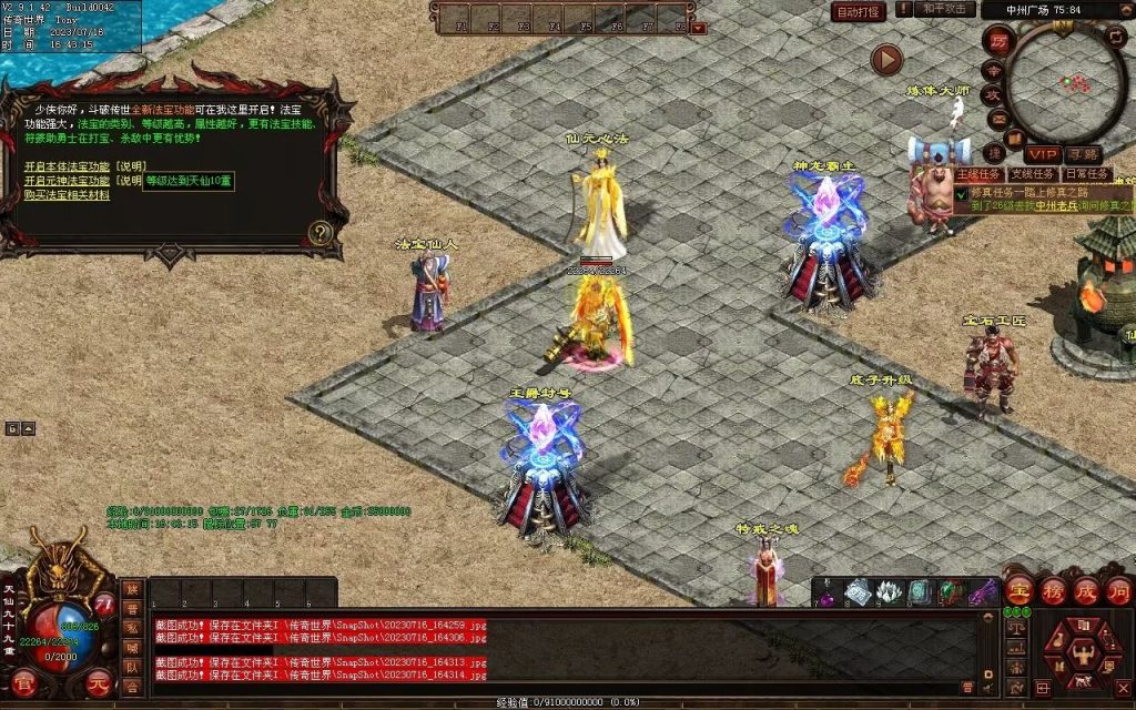 图片[61]-御海开天海底融合仿盛大-自动回收拾取