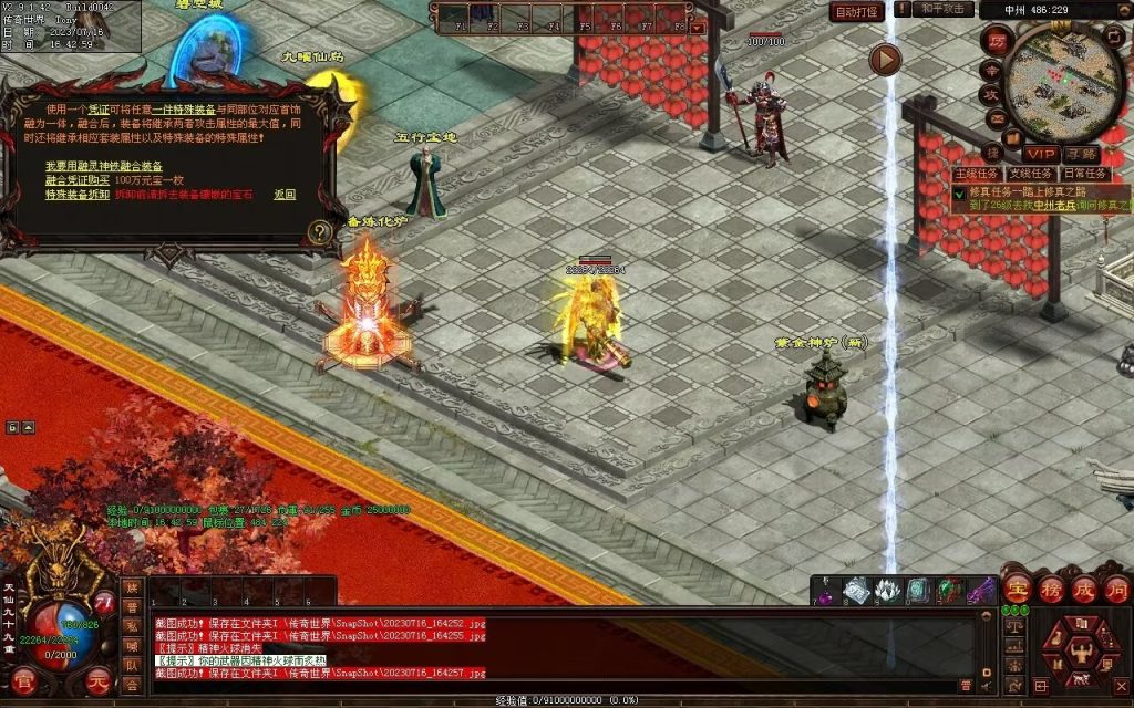 图片[65]-御海开天海底融合仿盛大-自动回收拾取