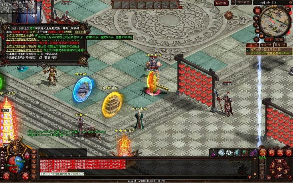 图片[71]-御海开天海底融合仿盛大-自动回收拾取