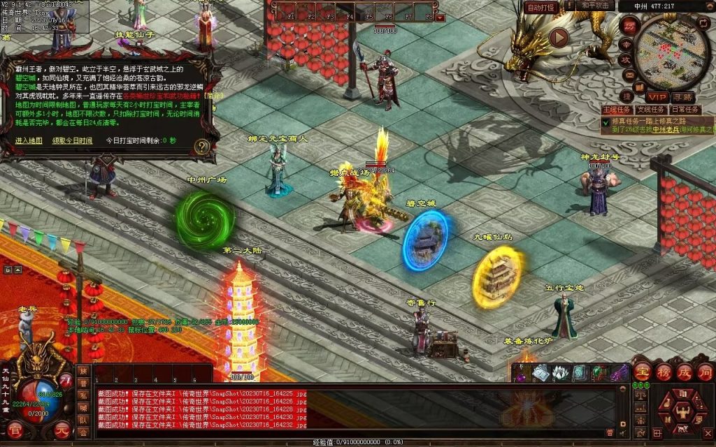 图片[74]-御海开天海底融合仿盛大-自动回收拾取