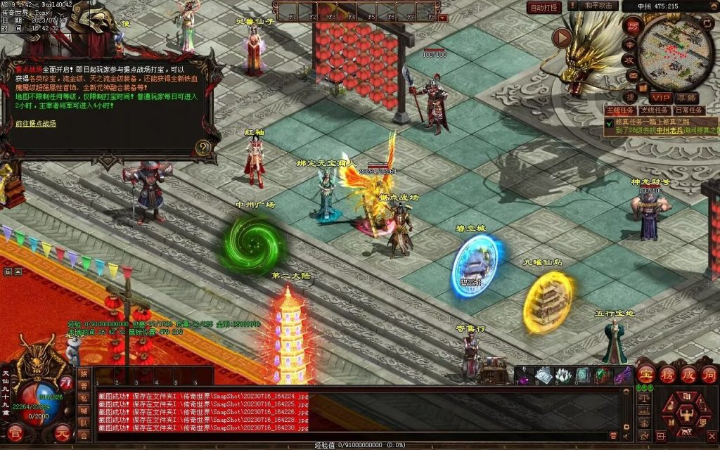 图片[75]-御海开天海底融合仿盛大-自动回收拾取