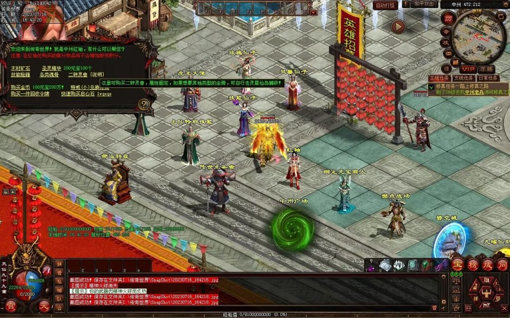 图片[81]-御海开天海底融合仿盛大-自动回收拾取