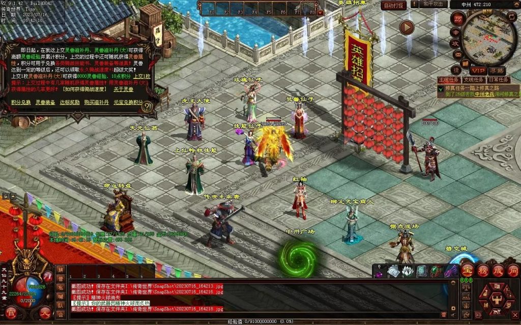 图片[82]-御海开天海底融合仿盛大-自动回收拾取