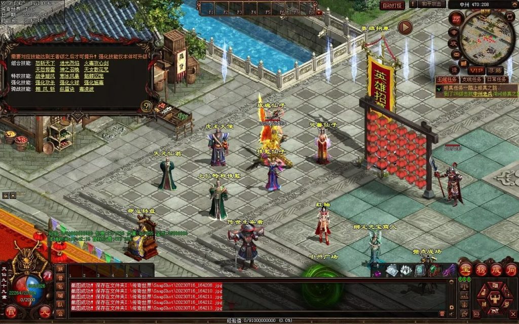 图片[83]-御海开天海底融合仿盛大-自动回收拾取