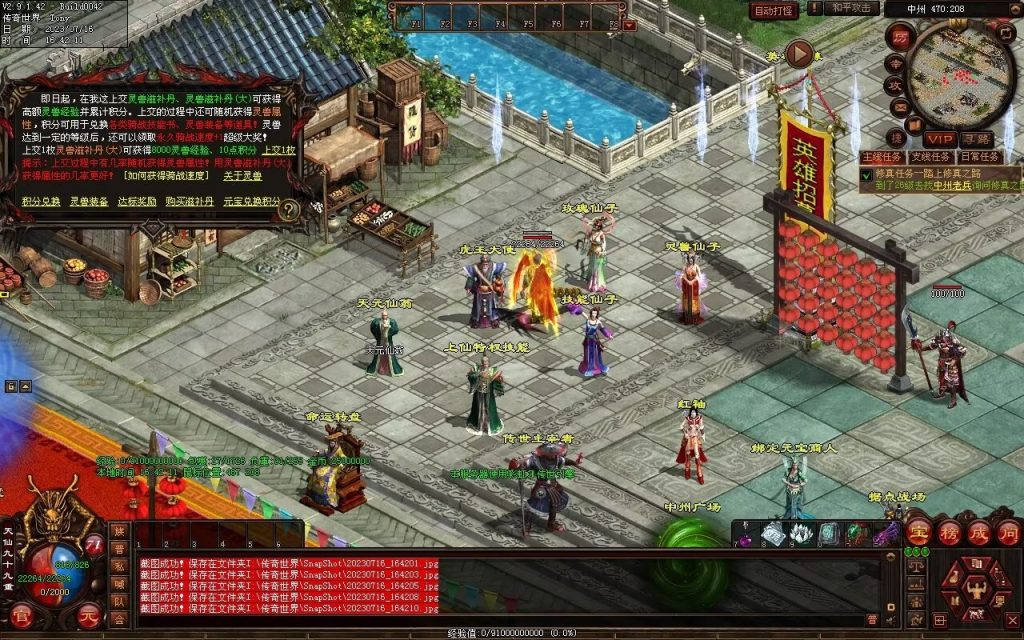 图片[86]-御海开天海底融合仿盛大-自动回收拾取