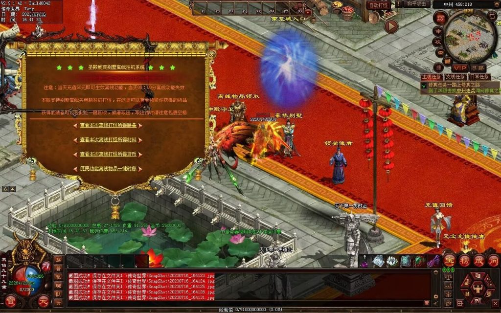 图片[98]-御海开天海底融合仿盛大-自动回收拾取