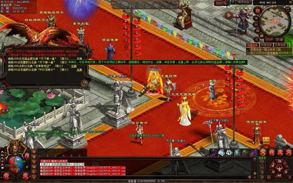 图片[105]-御海开天海底融合仿盛大-自动回收拾取