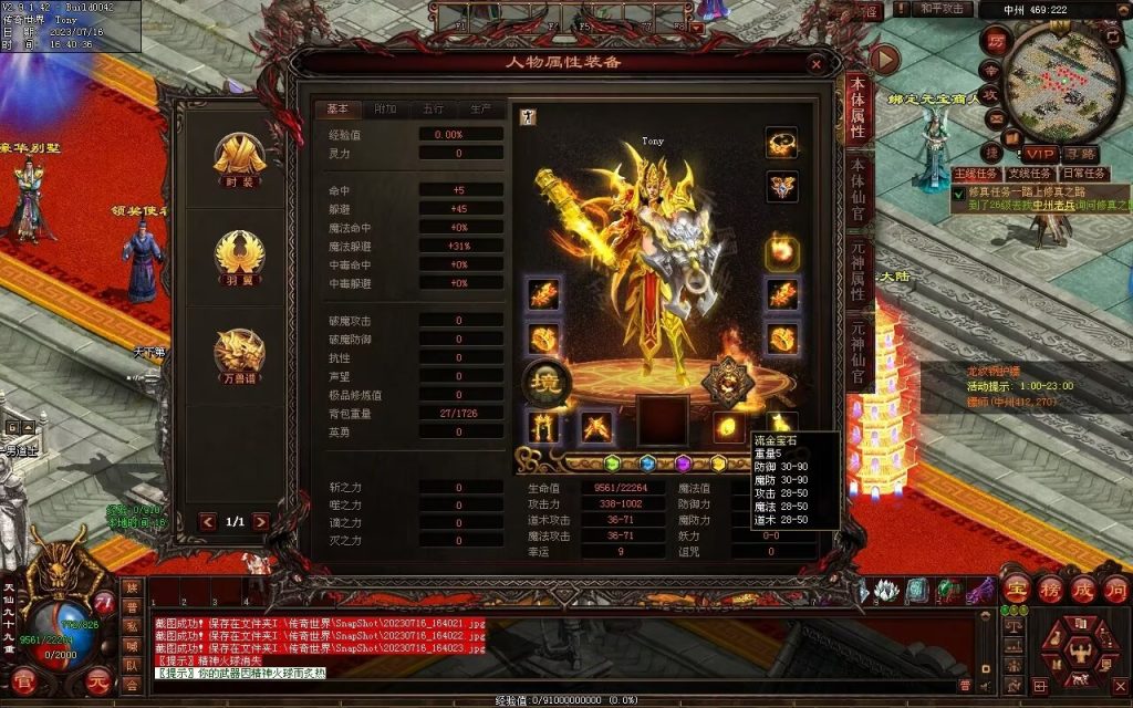 图片[114]-御海开天海底融合仿盛大-自动回收拾取