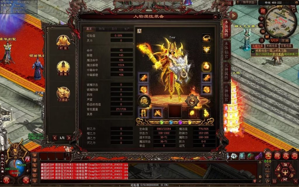 图片[115]-御海开天海底融合仿盛大-自动回收拾取