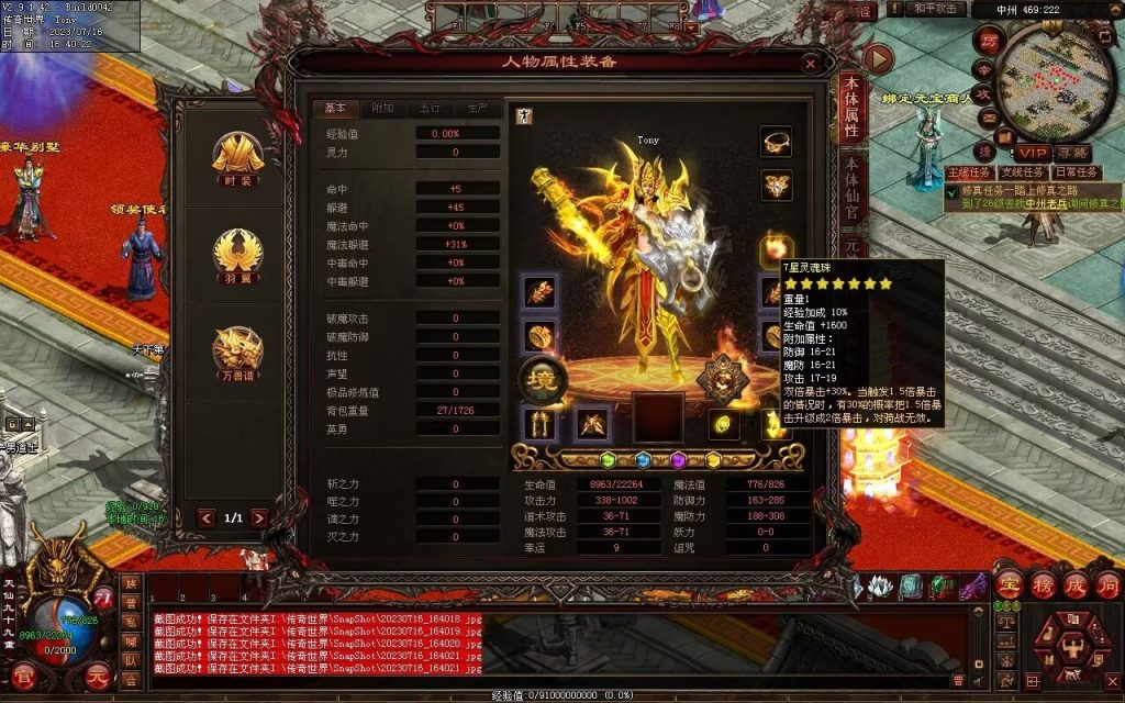 图片[116]-御海开天海底融合仿盛大-自动回收拾取