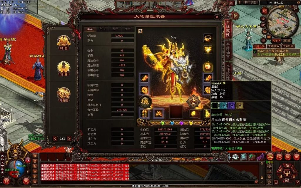 图片[117]-御海开天海底融合仿盛大-自动回收拾取