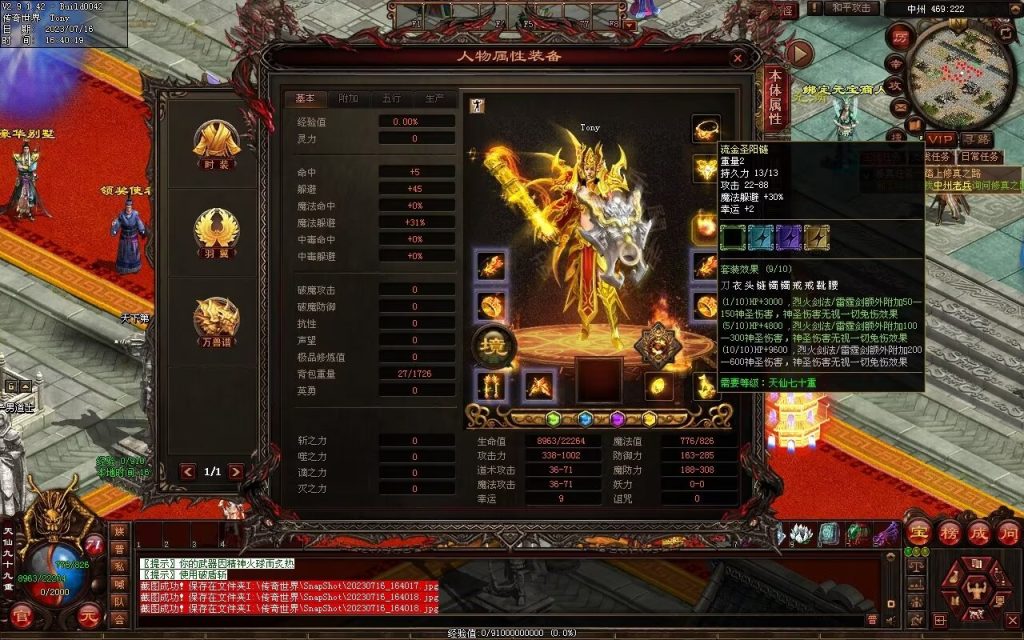 图片[119]-御海开天海底融合仿盛大-自动回收拾取