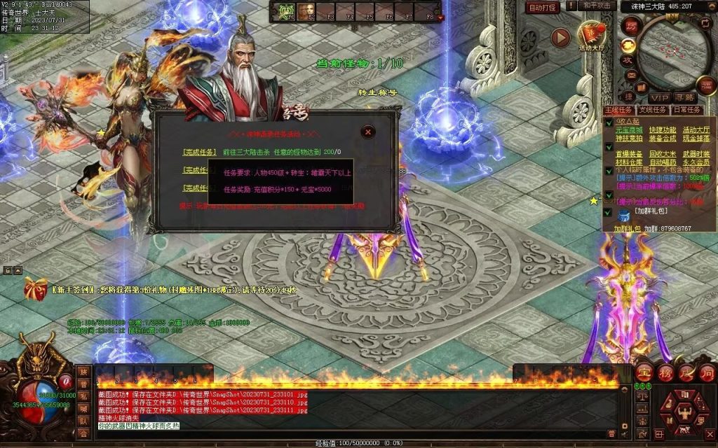 图片[7]-诛神语录打金迷失-自动回收