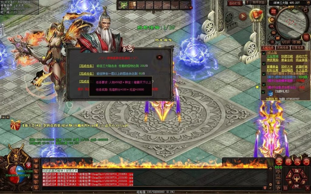 图片[8]-诛神语录打金迷失-自动回收