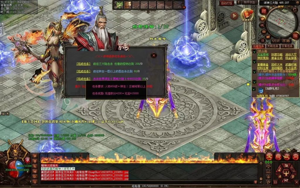 图片[9]-诛神语录打金迷失-自动回收