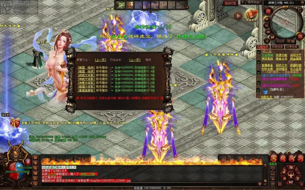 图片[14]-诛神语录打金迷失-自动回收