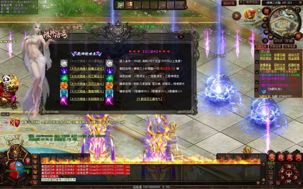 图片[17]-诛神语录打金迷失-自动回收