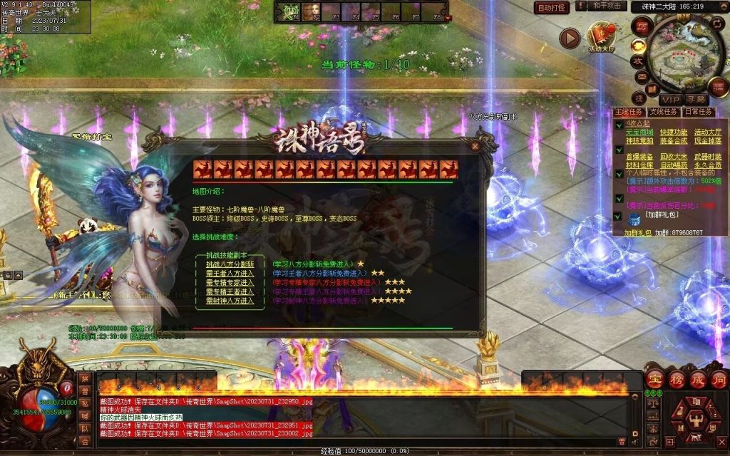 图片[18]-诛神语录打金迷失-自动回收