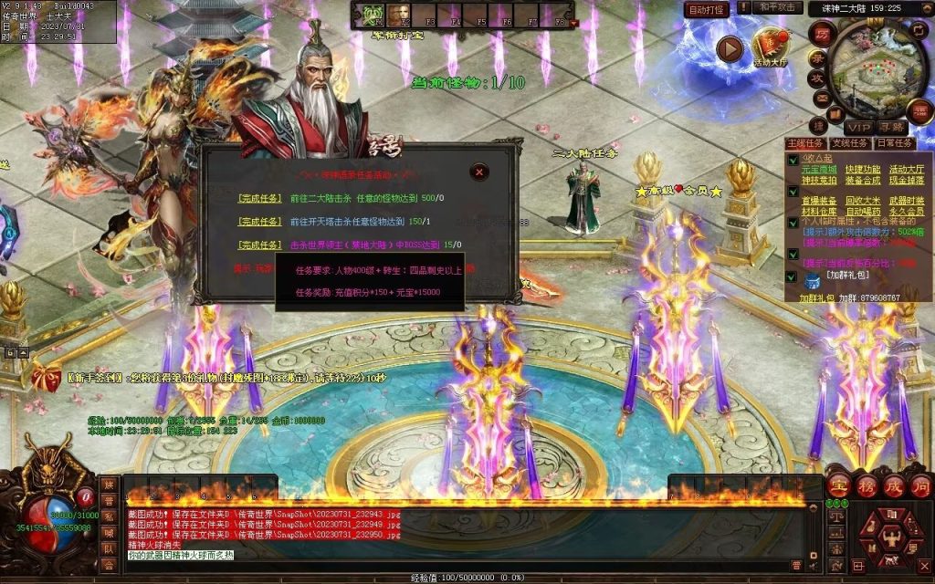 图片[20]-诛神语录打金迷失-自动回收