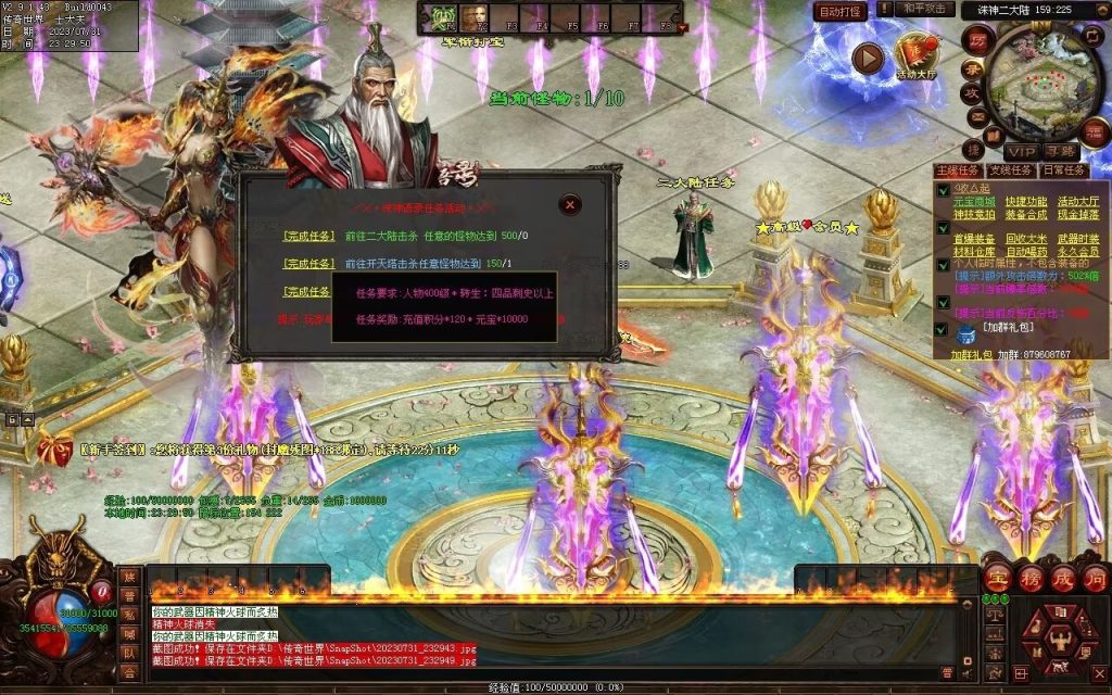 图片[21]-诛神语录打金迷失-自动回收