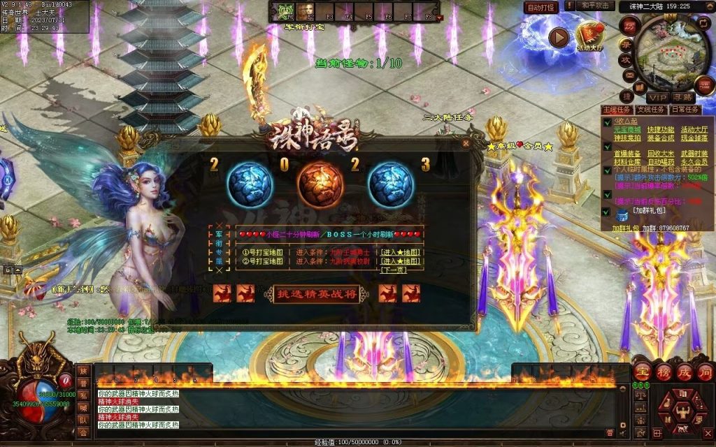 图片[23]-诛神语录打金迷失-自动回收