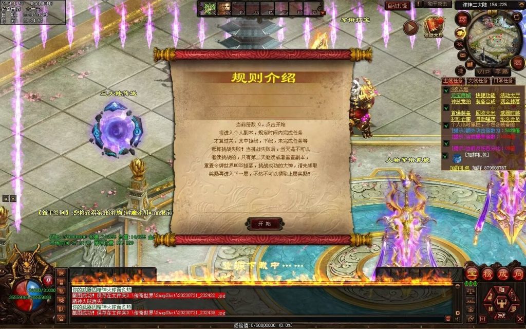 图片[25]-诛神语录打金迷失-自动回收