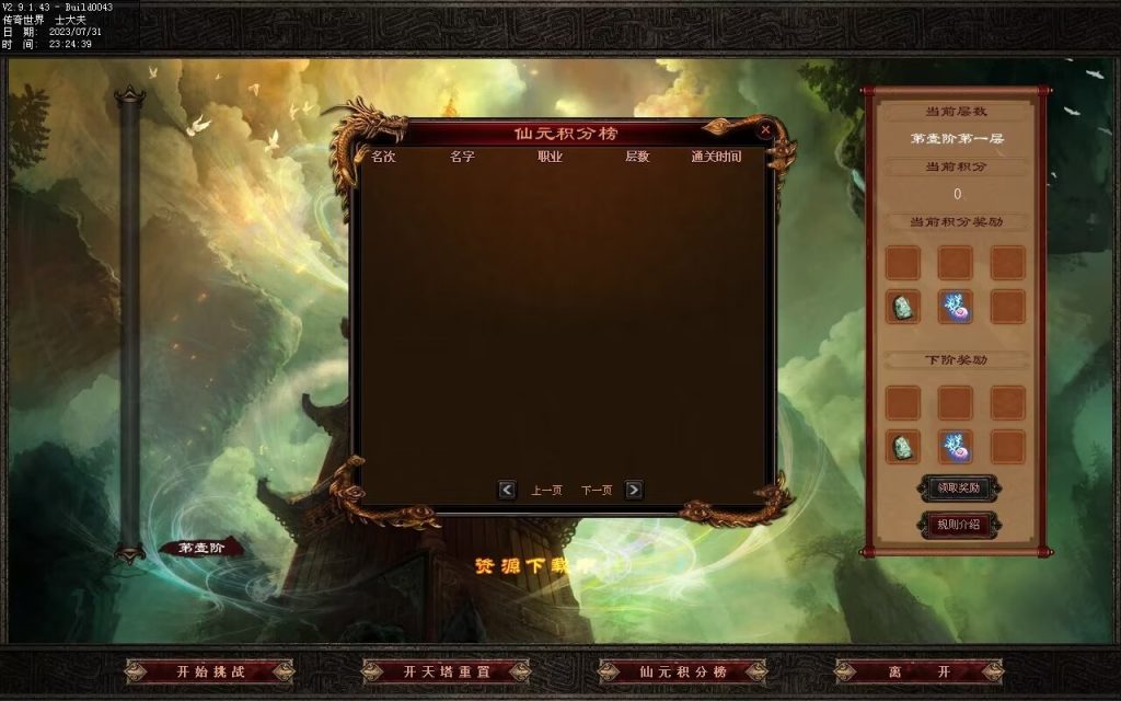 图片[26]-诛神语录打金迷失-自动回收