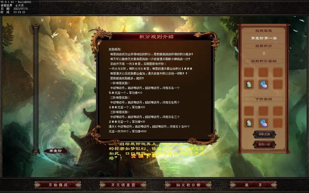 图片[27]-诛神语录打金迷失-自动回收