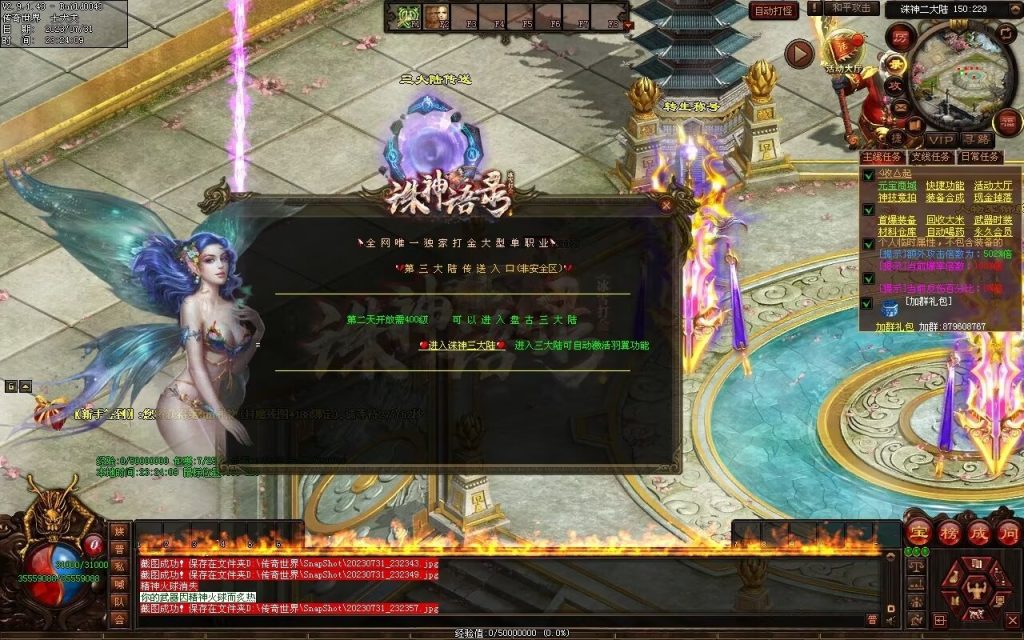 图片[28]-诛神语录打金迷失-自动回收