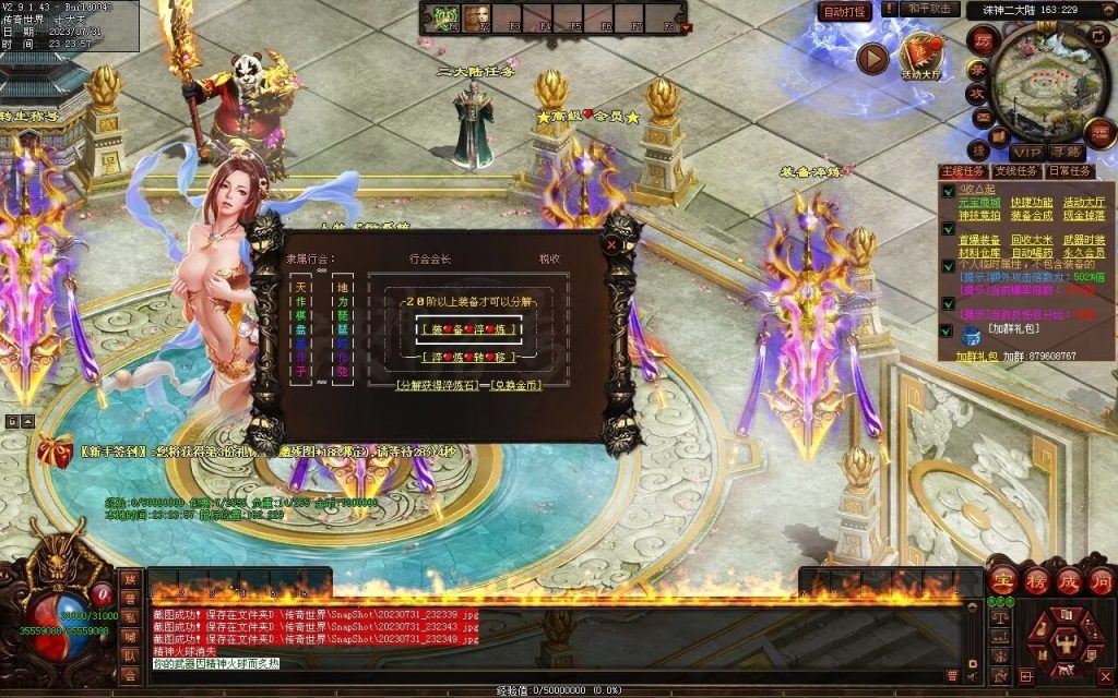 图片[29]-诛神语录打金迷失-自动回收