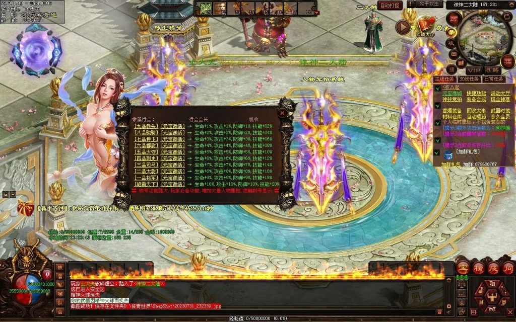 图片[31]-诛神语录打金迷失-自动回收