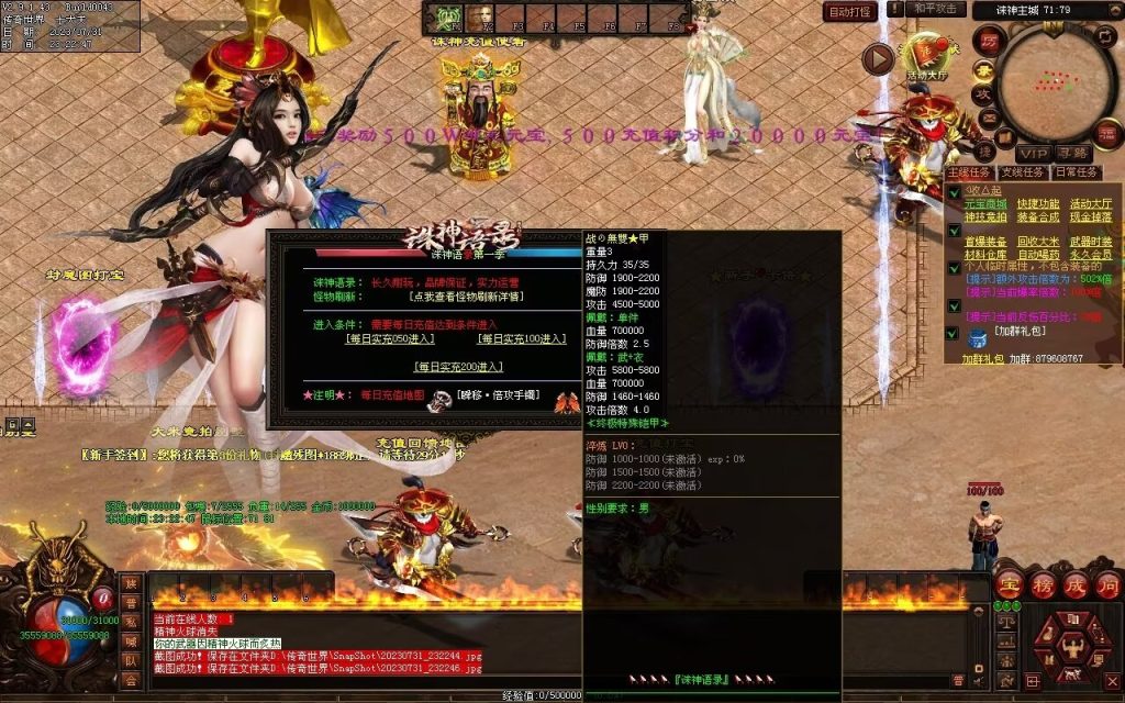 图片[33]-诛神语录打金迷失-自动回收