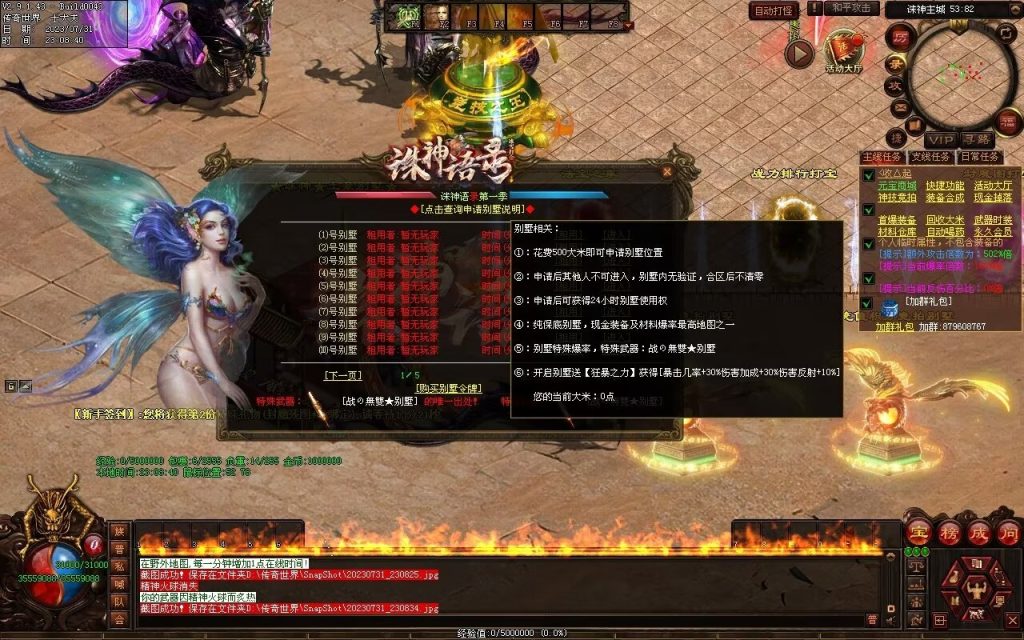 图片[39]-诛神语录打金迷失-自动回收