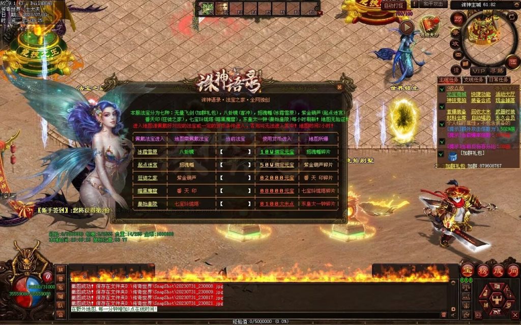 图片[41]-诛神语录打金迷失-自动回收