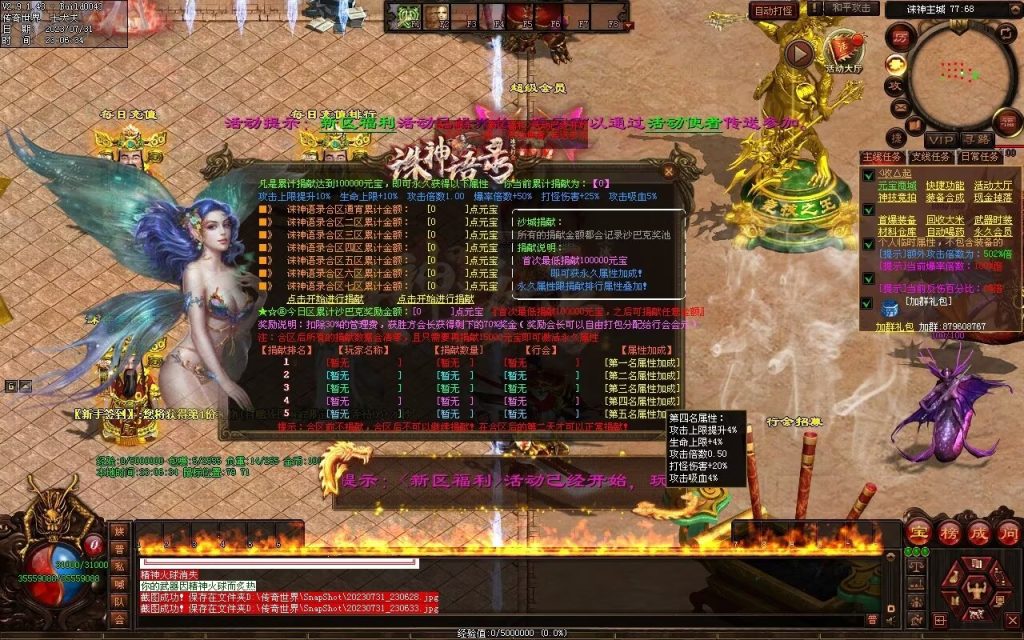 图片[52]-诛神语录打金迷失-自动回收