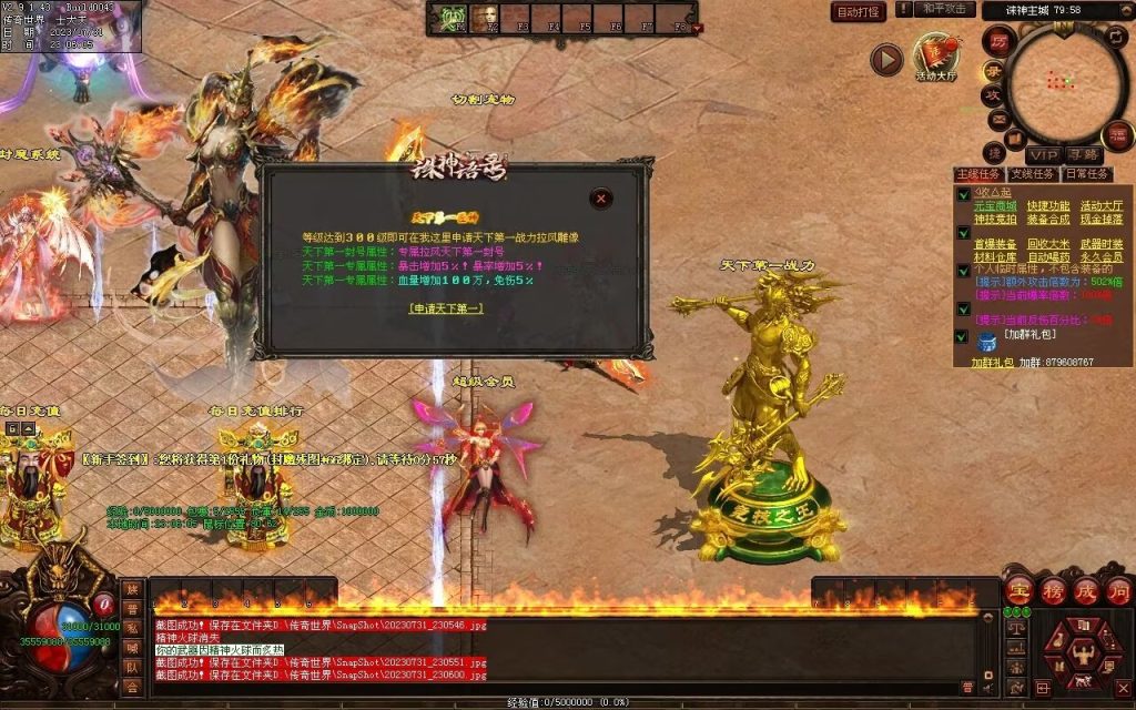 图片[55]-诛神语录打金迷失-自动回收