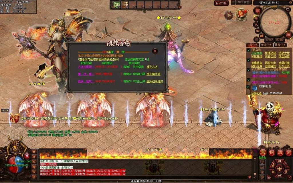 图片[59]-诛神语录打金迷失-自动回收