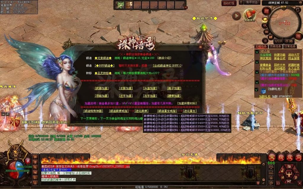 图片[61]-诛神语录打金迷失-自动回收