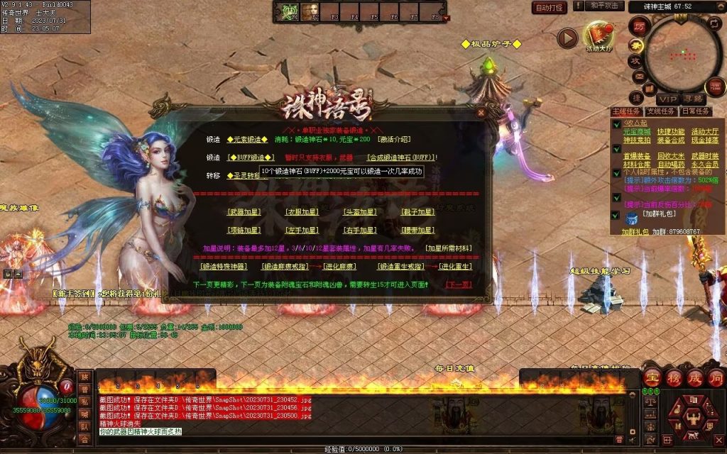 图片[63]-诛神语录打金迷失-自动回收