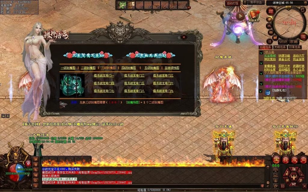 图片[68]-诛神语录打金迷失-自动回收