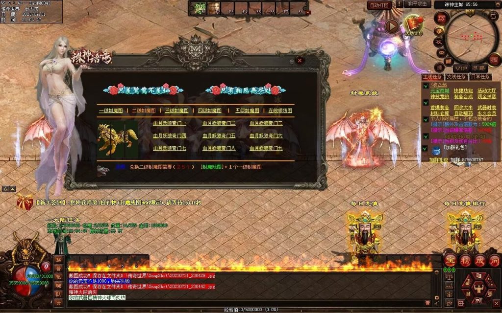 图片[69]-诛神语录打金迷失-自动回收