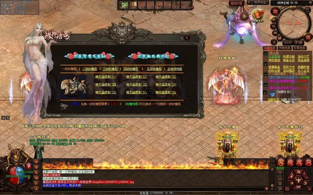 图片[70]-诛神语录打金迷失-自动回收